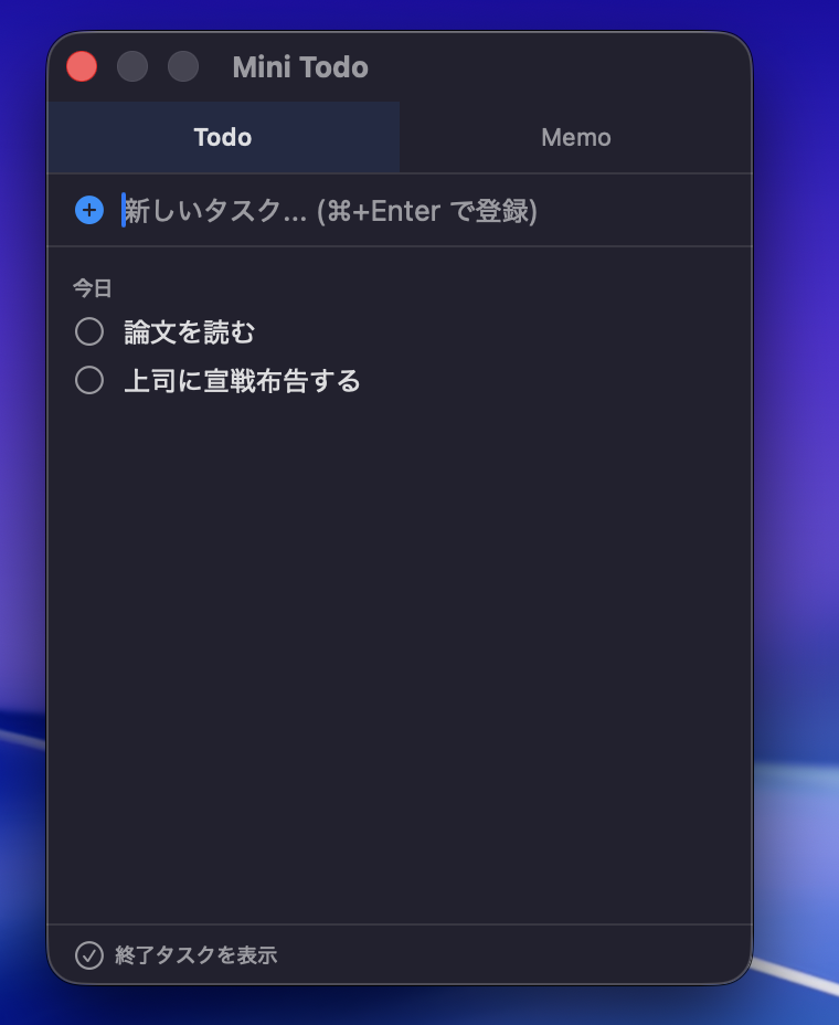 Mini Todo パネル