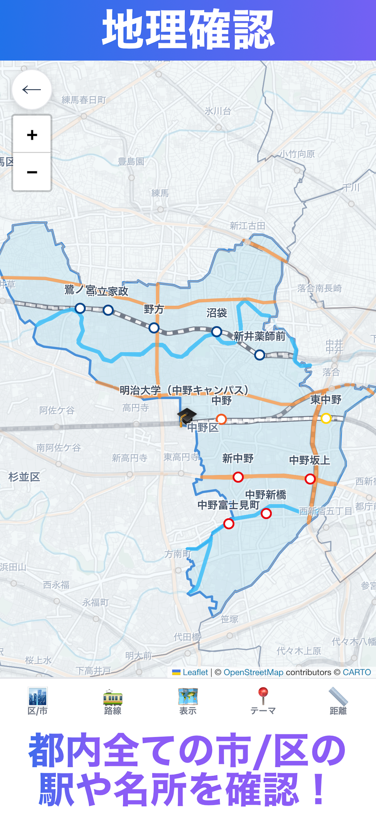 地理確認画面